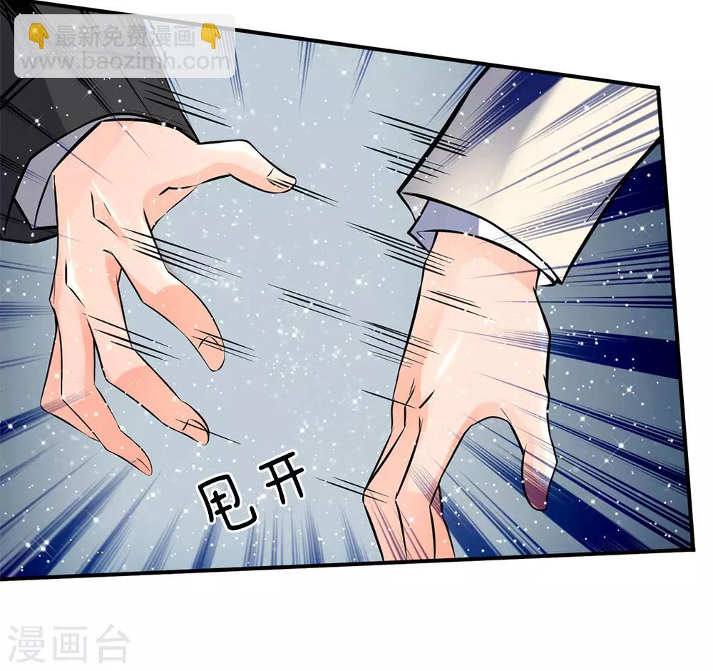 🍟萬古神王 第5话 九叶莲 第4页