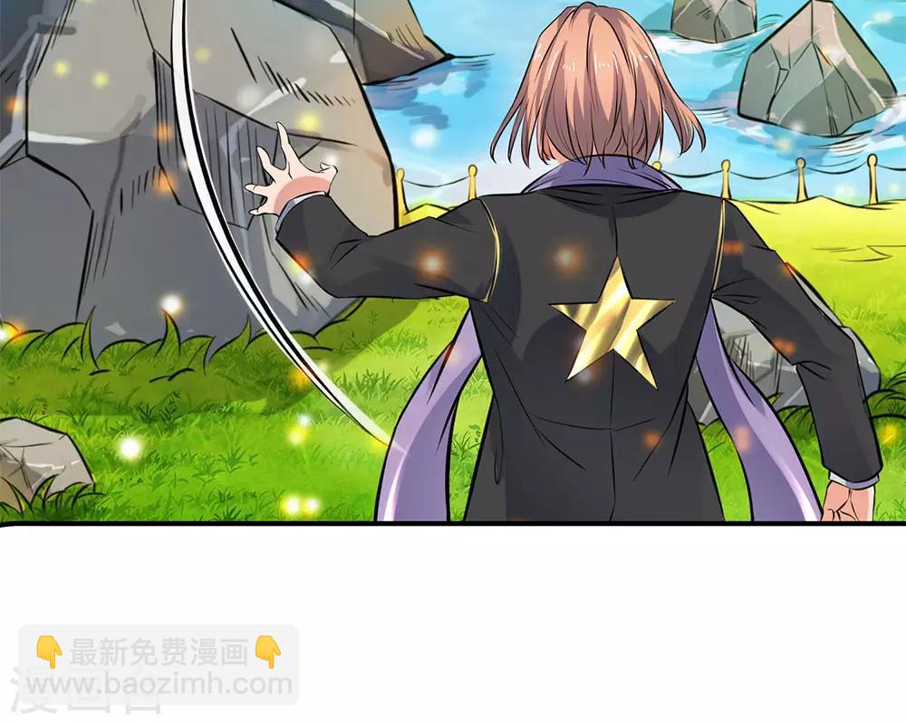 🍟萬古神王 第5话 九叶莲 第6页