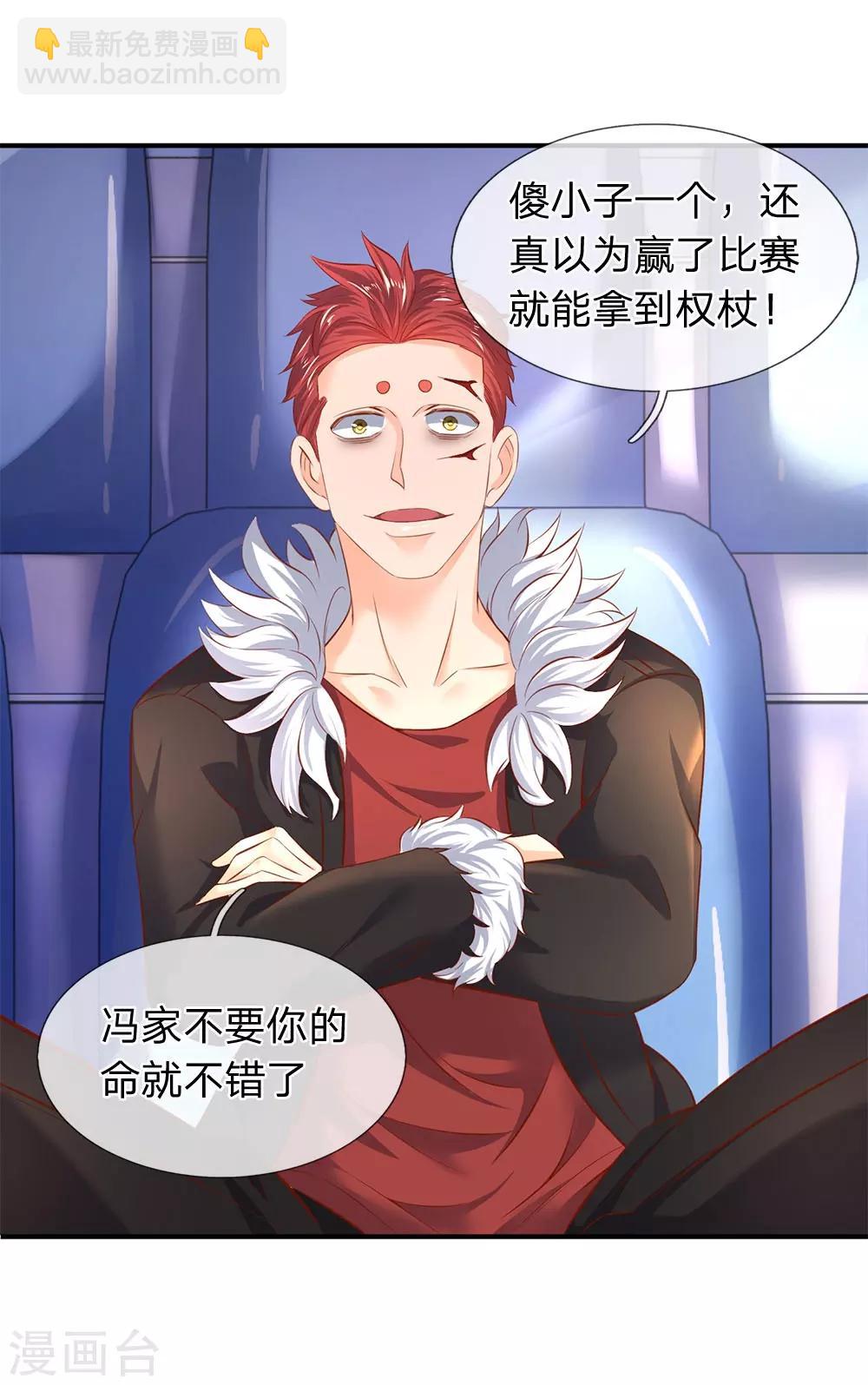 🍟萬古神王 第40话 这是要耍赖？！ 第12页