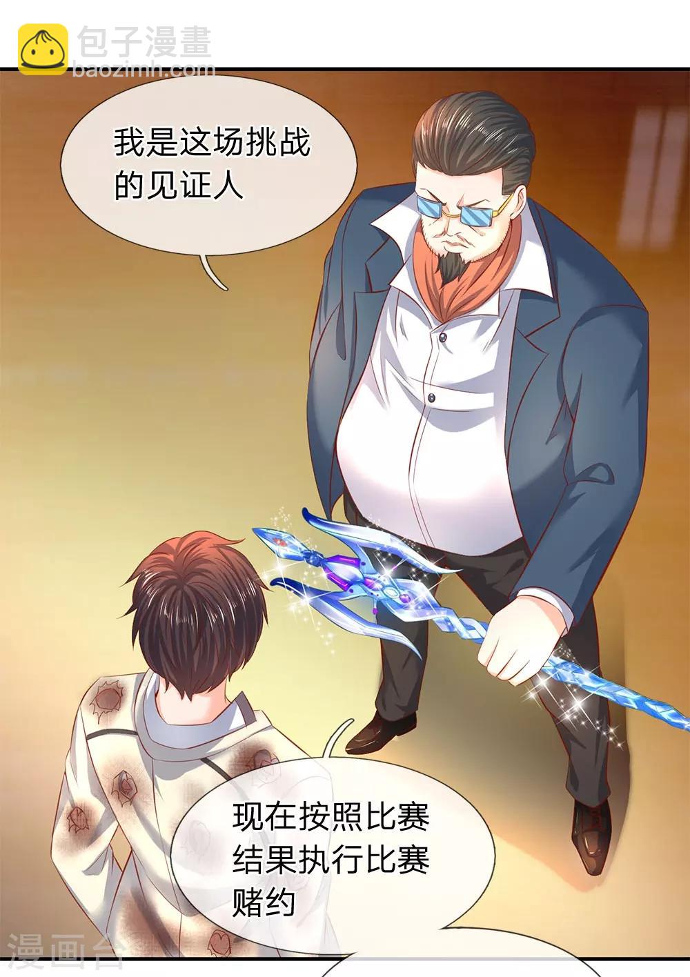 🍟萬古神王 第40话 这是要耍赖？！ 第14页