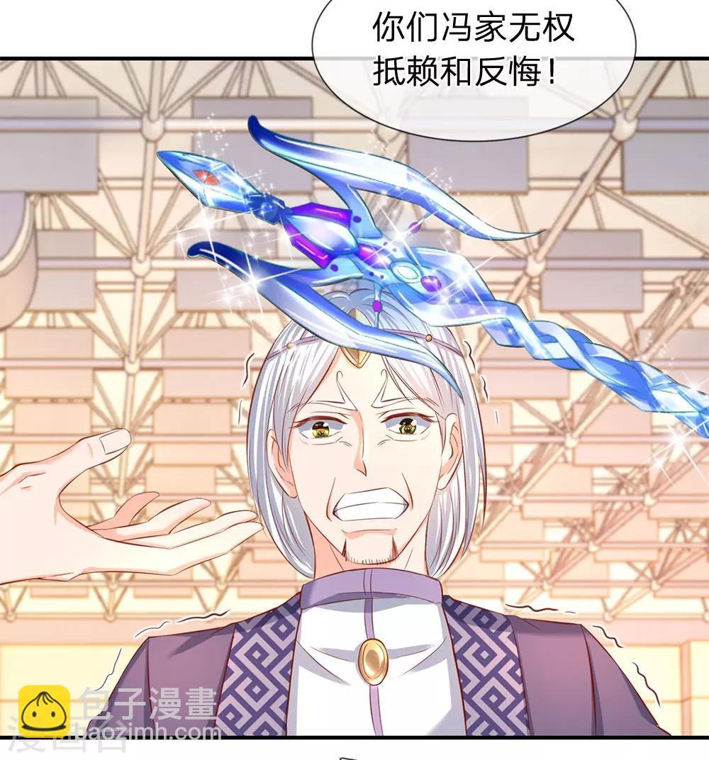 🍟萬古神王 第40话 这是要耍赖？！ 第15页