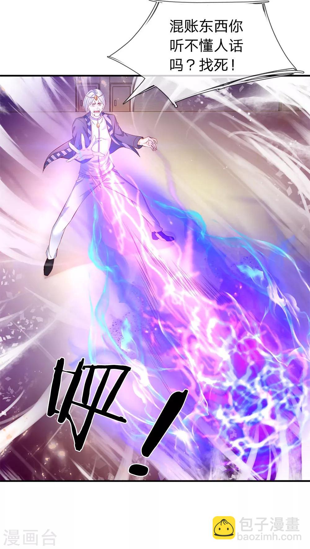 🍟萬古神王 第40话 这是要耍赖？！ 第16页