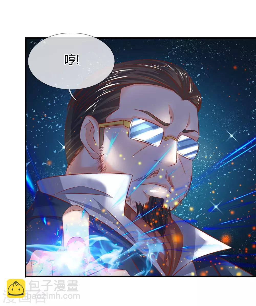 🍟萬古神王 第40话 这是要耍赖？！ 第17页