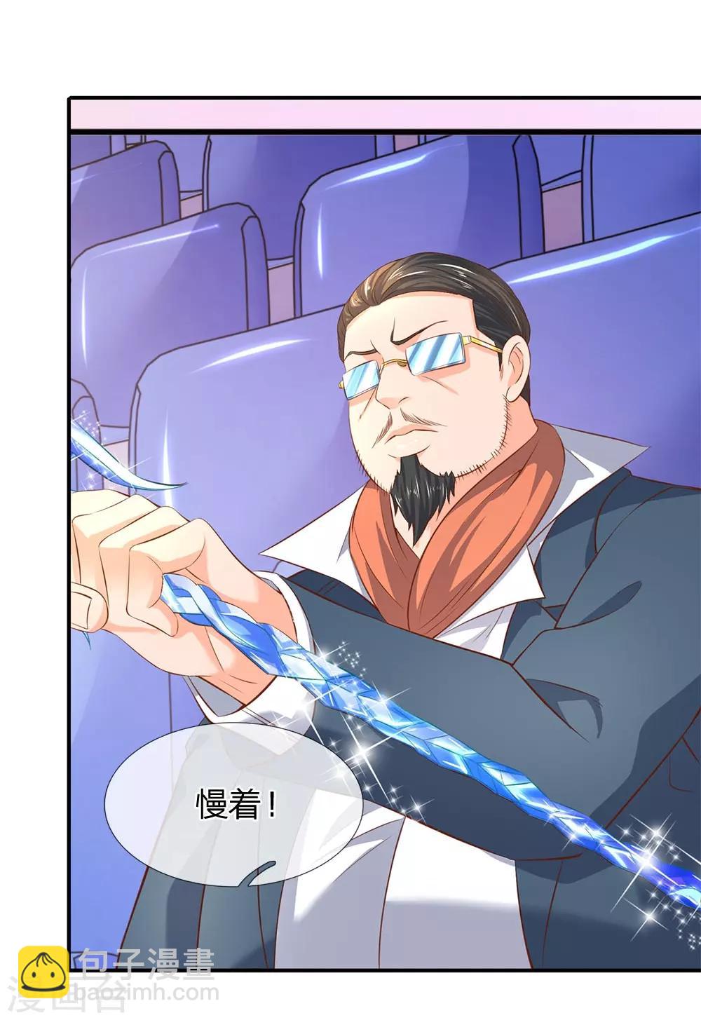 🍟萬古神王 第40话 这是要耍赖？！ 第3页