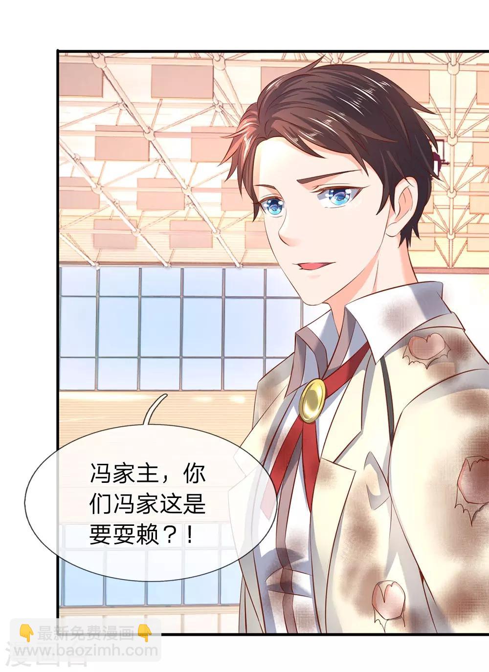 🍟萬古神王 第40话 这是要耍赖？！ 第5页