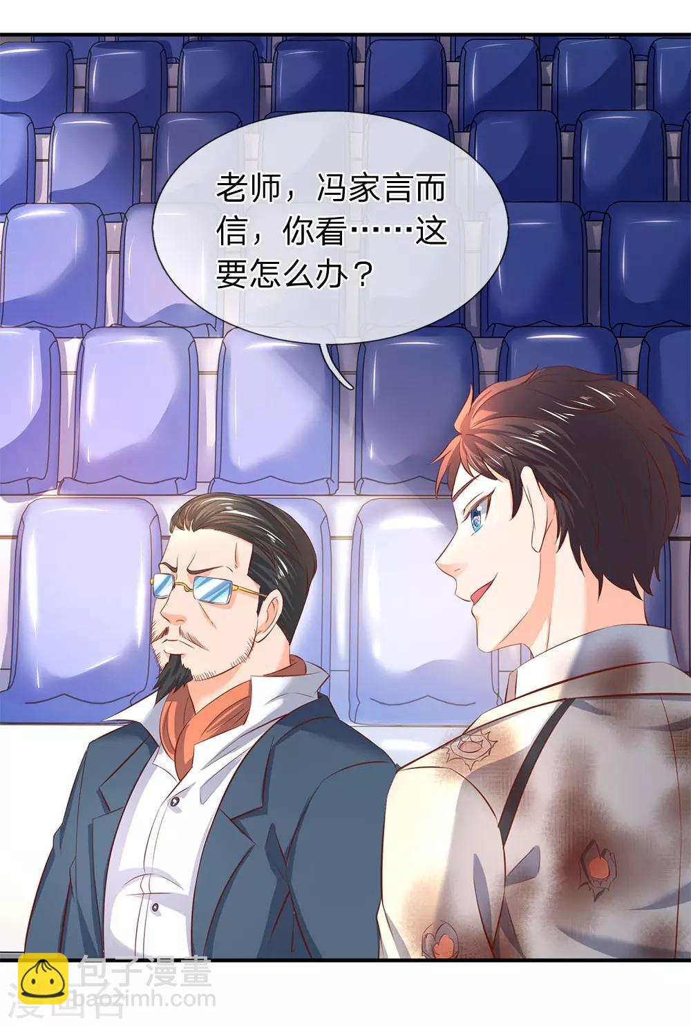 🍟萬古神王 第40话 这是要耍赖？！ 第8页