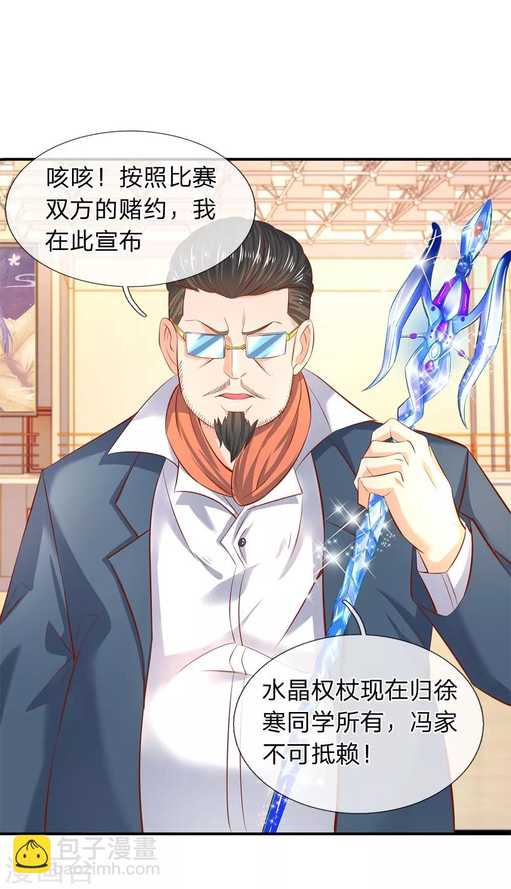 🍟萬古神王 第40话 这是要耍赖？！ 第9页