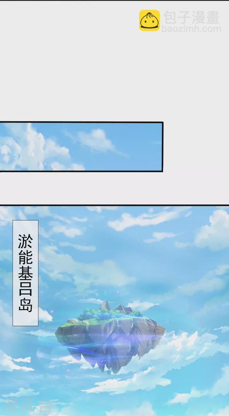 🍟萬古神王 第393话 淤能基吕岛 第14页