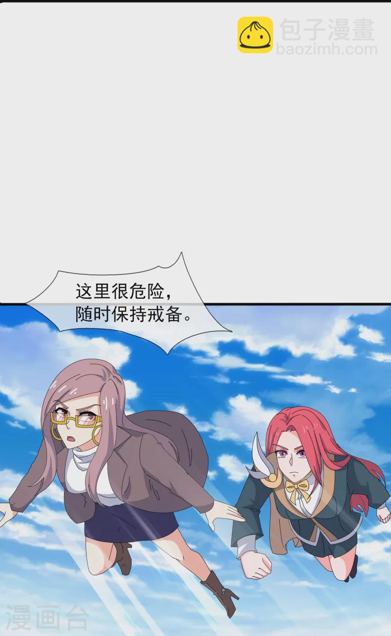 🍟萬古神王 第393话 淤能基吕岛 第16页