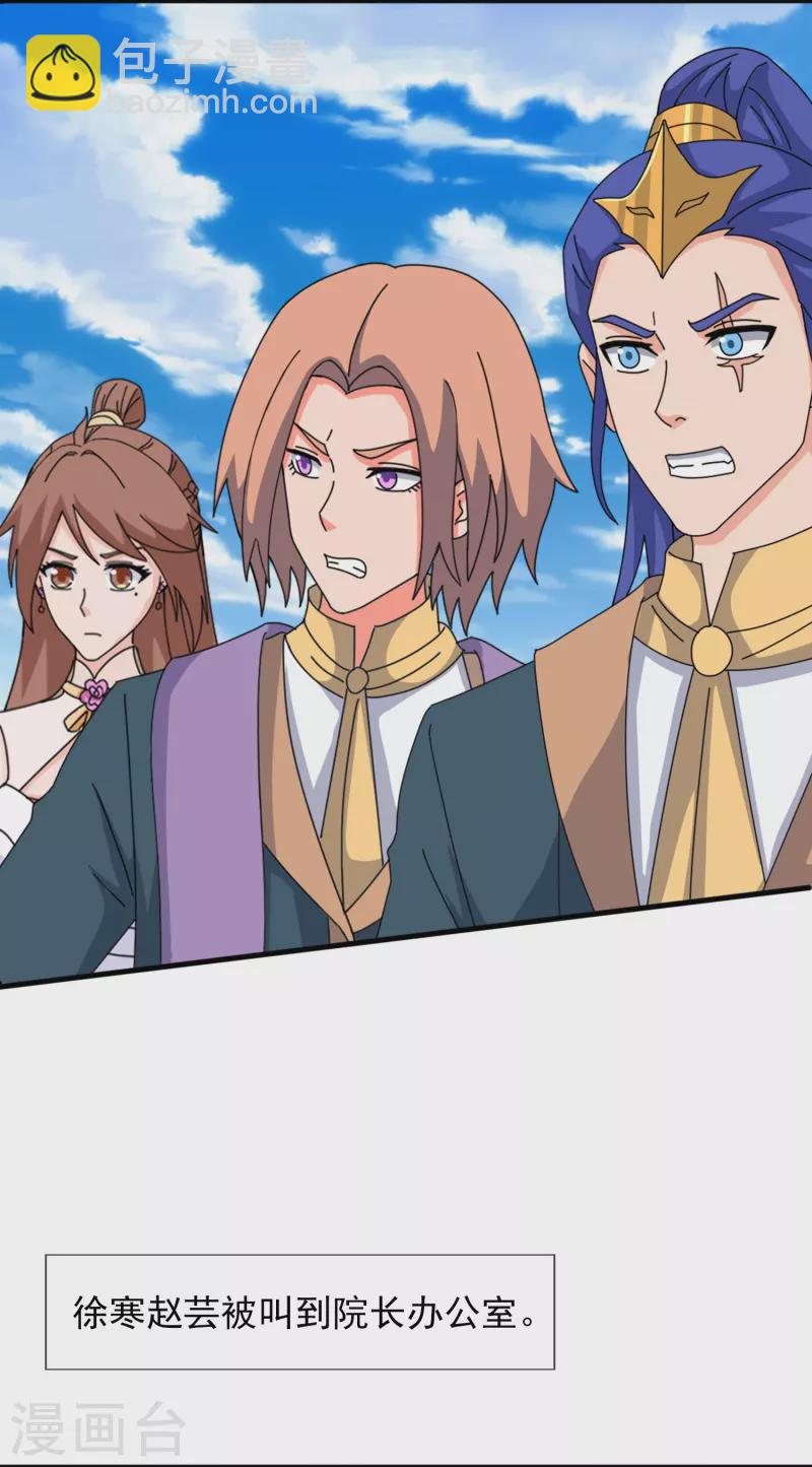 🍟萬古神王 第393话 淤能基吕岛 第9页
