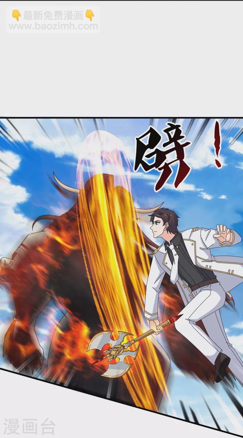 🍟萬古神王 第395话 母神死，计划败！ 第11页