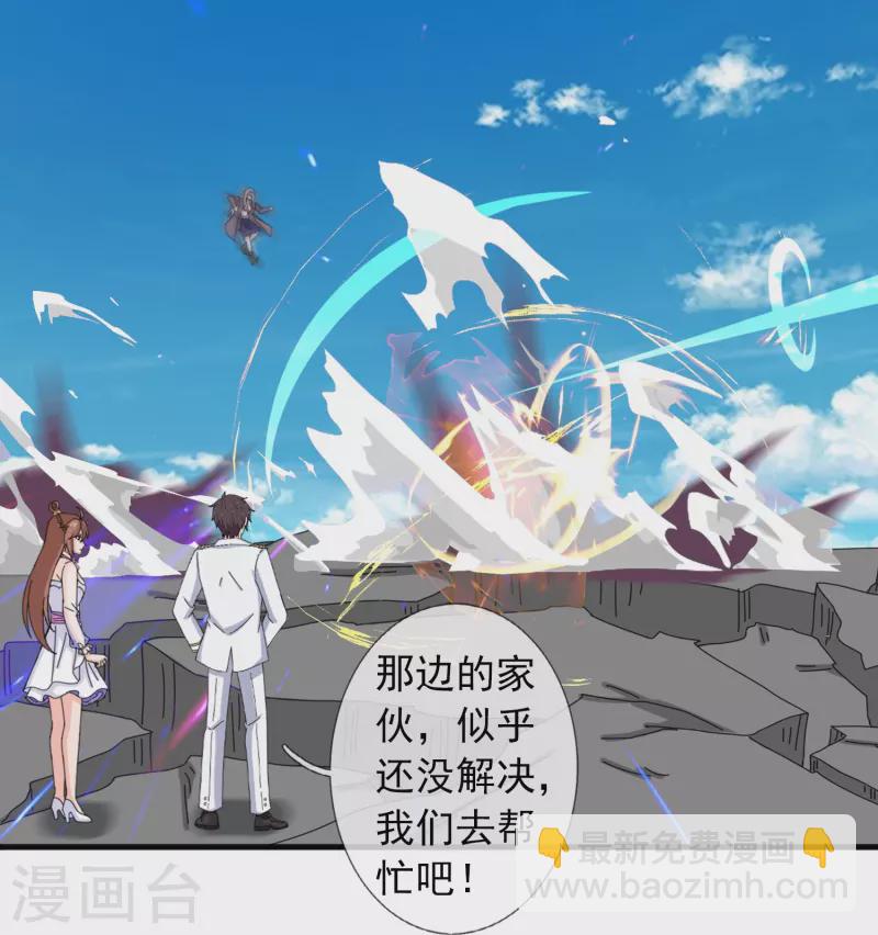 🍟萬古神王 第395话 母神死，计划败！ 第14页