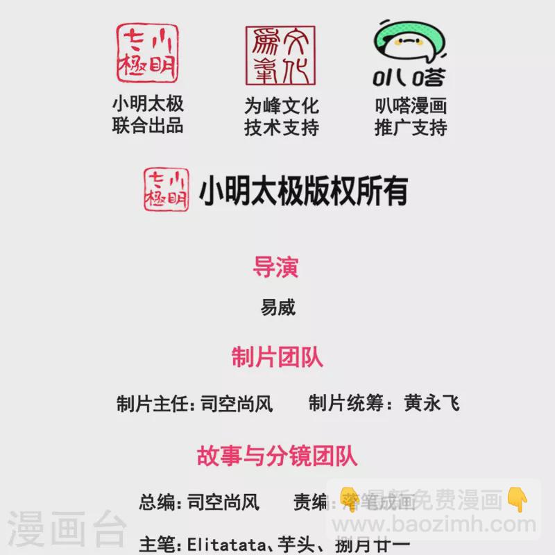 🍟萬古神王 第395话 母神死，计划败！ 第2页