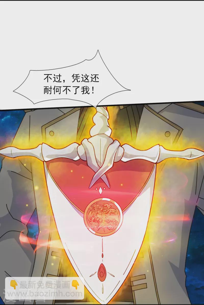 🍟萬古神王 第395话 母神死，计划败！ 第6页