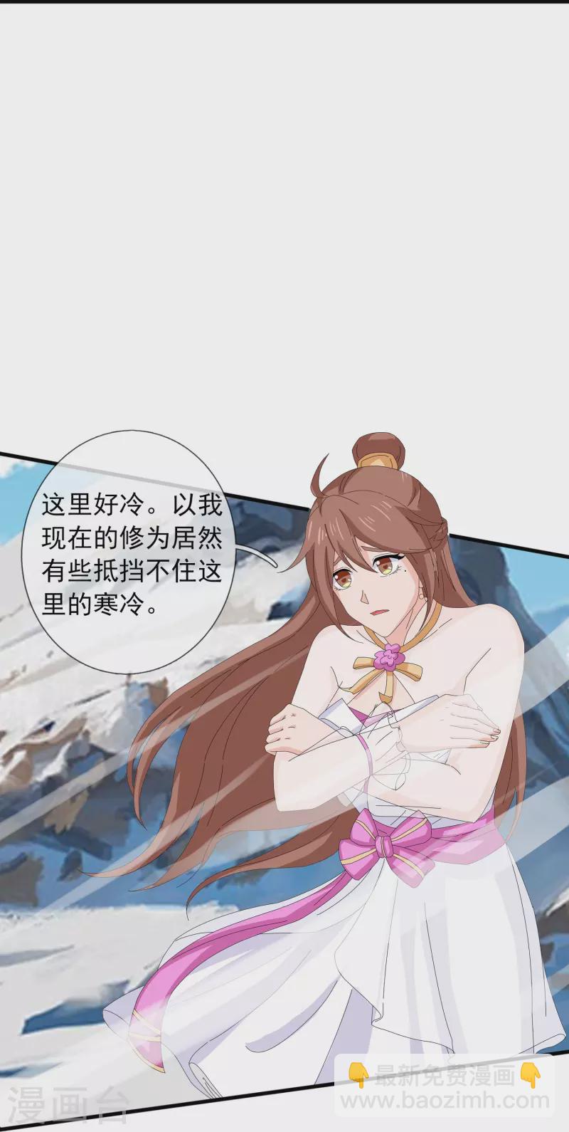🍟萬古神王 第397话 为母寻极冰之莲 第17页