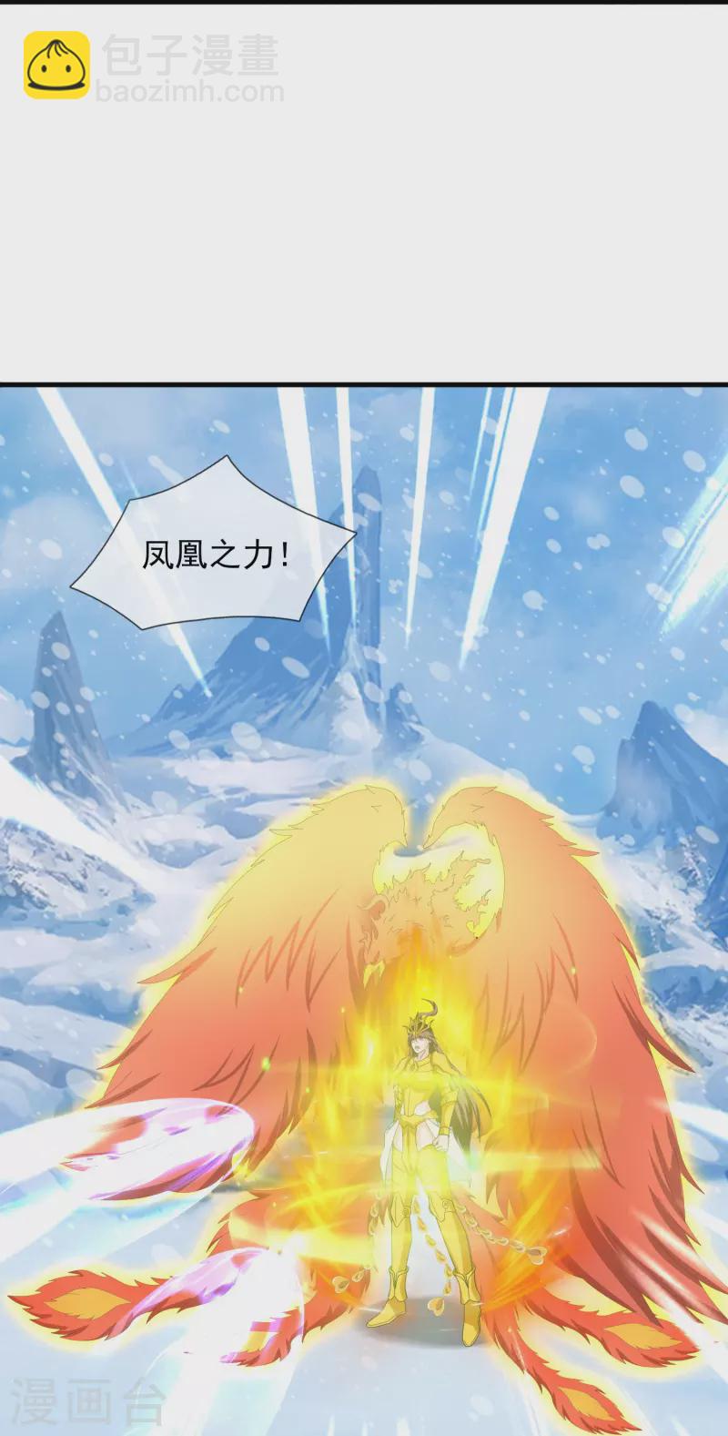 🍟萬古神王 第397话 为母寻极冰之莲 第27页