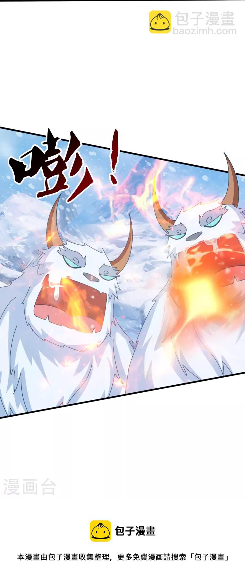 🍟萬古神王 第397话 为母寻极冰之莲 第29页