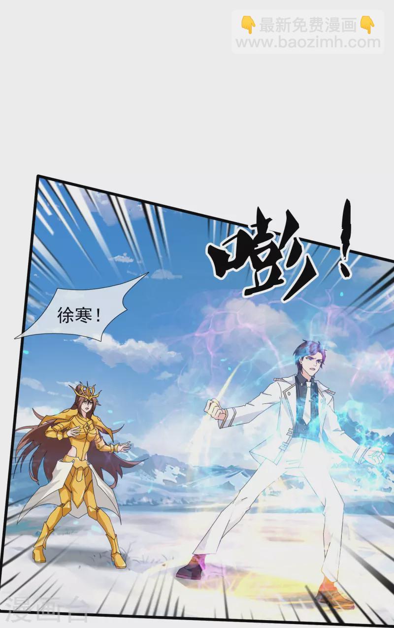 🍟萬古神王 第399话 抢夺极冰之莲 第10页