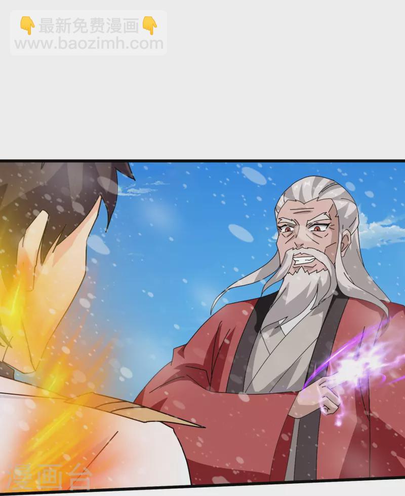 🍟萬古神王 第399话 抢夺极冰之莲 第15页