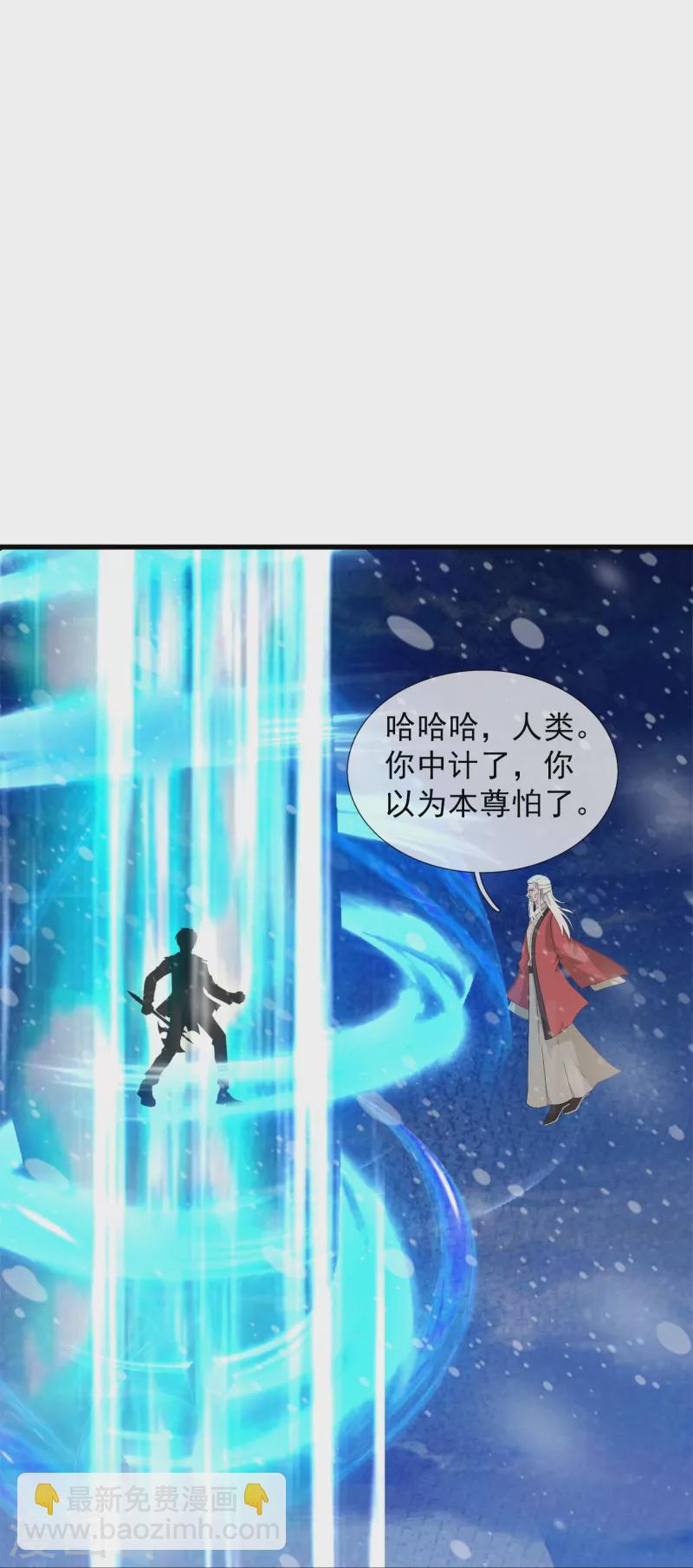 🍟萬古神王 第399话 抢夺极冰之莲 第16页