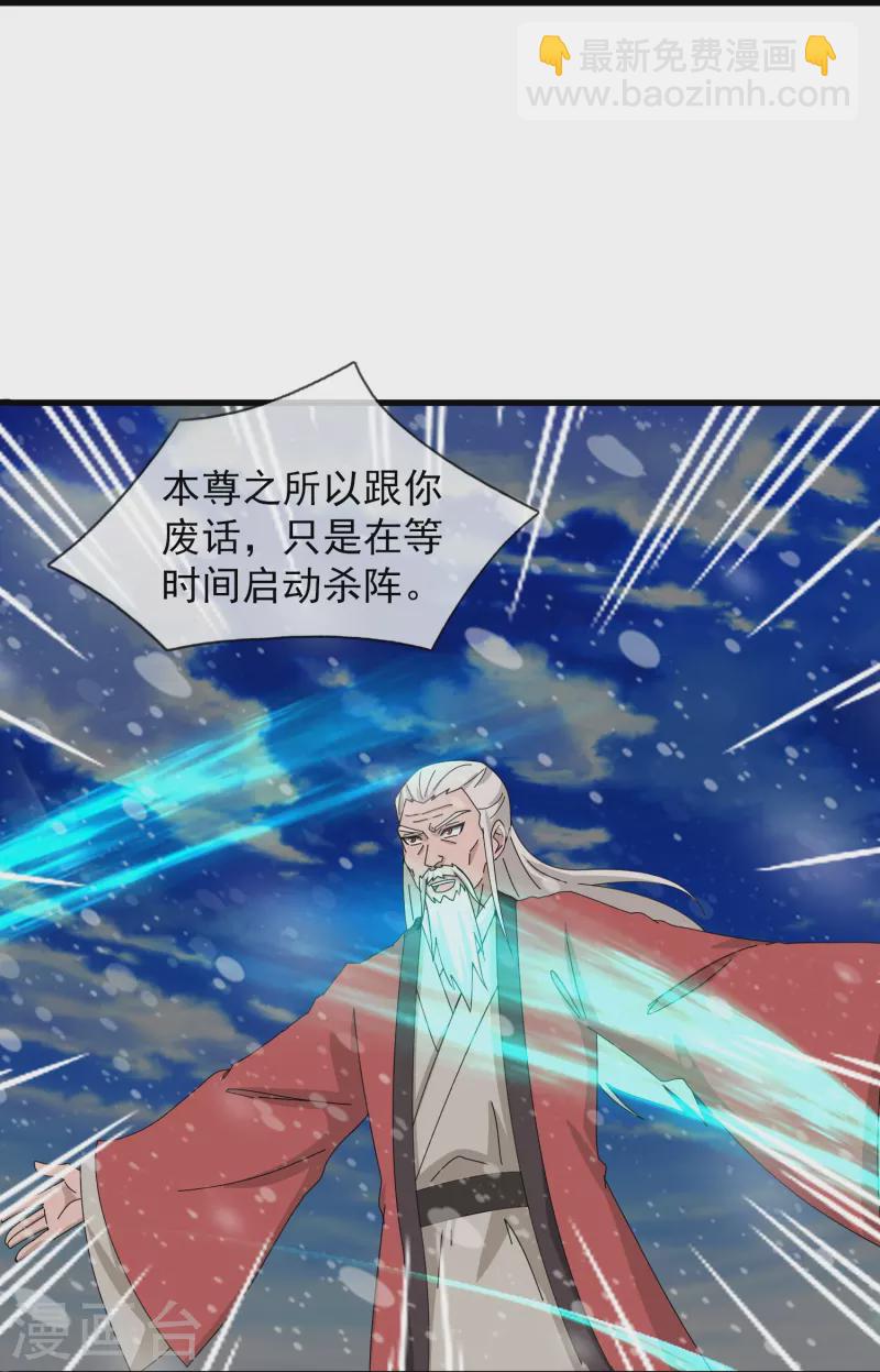 🍟萬古神王 第399话 抢夺极冰之莲 第17页