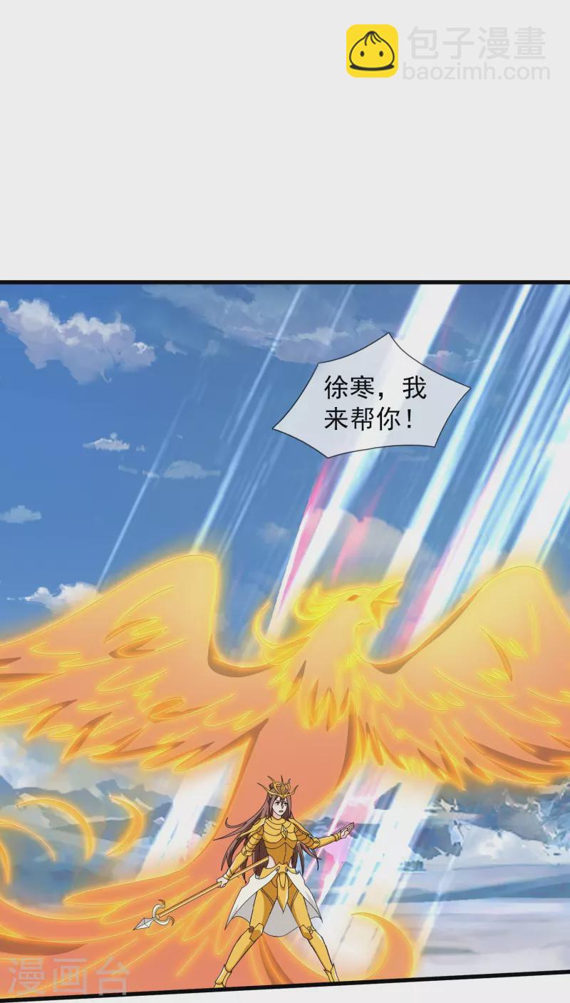 🍟萬古神王 第399话 抢夺极冰之莲 第19页