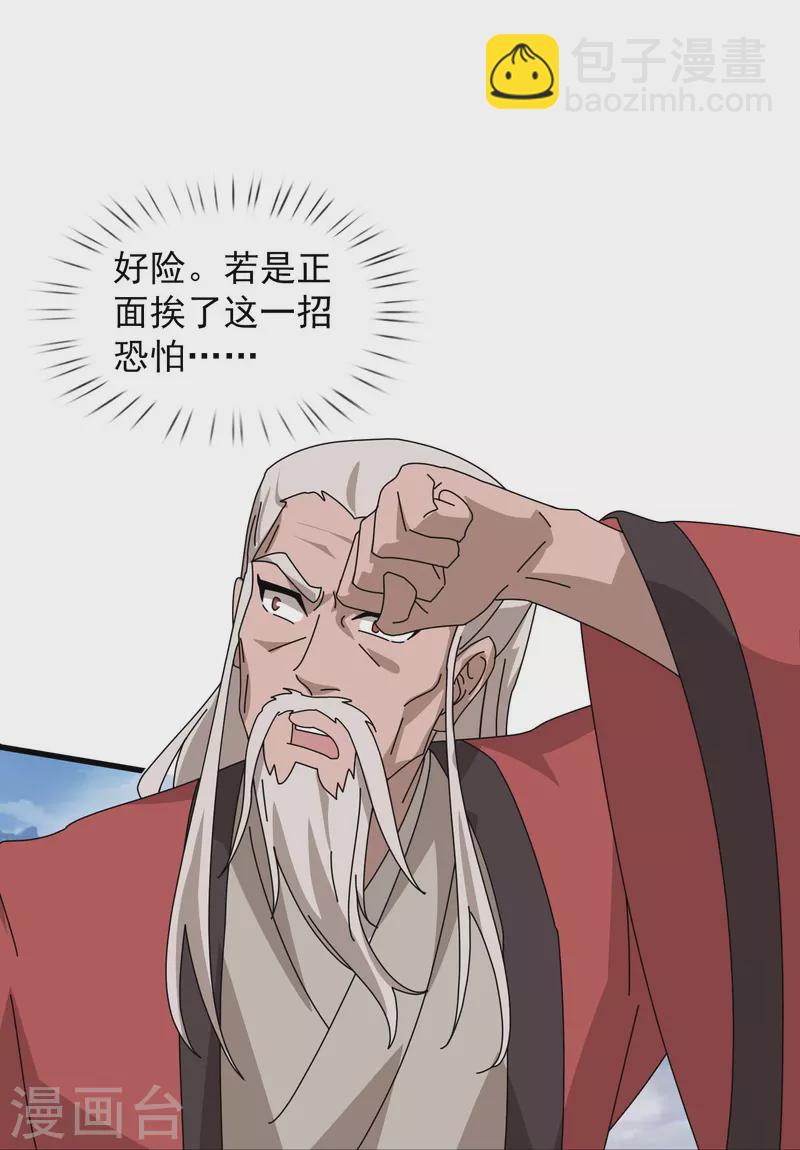 🍟萬古神王 第399话 抢夺极冰之莲 第28页