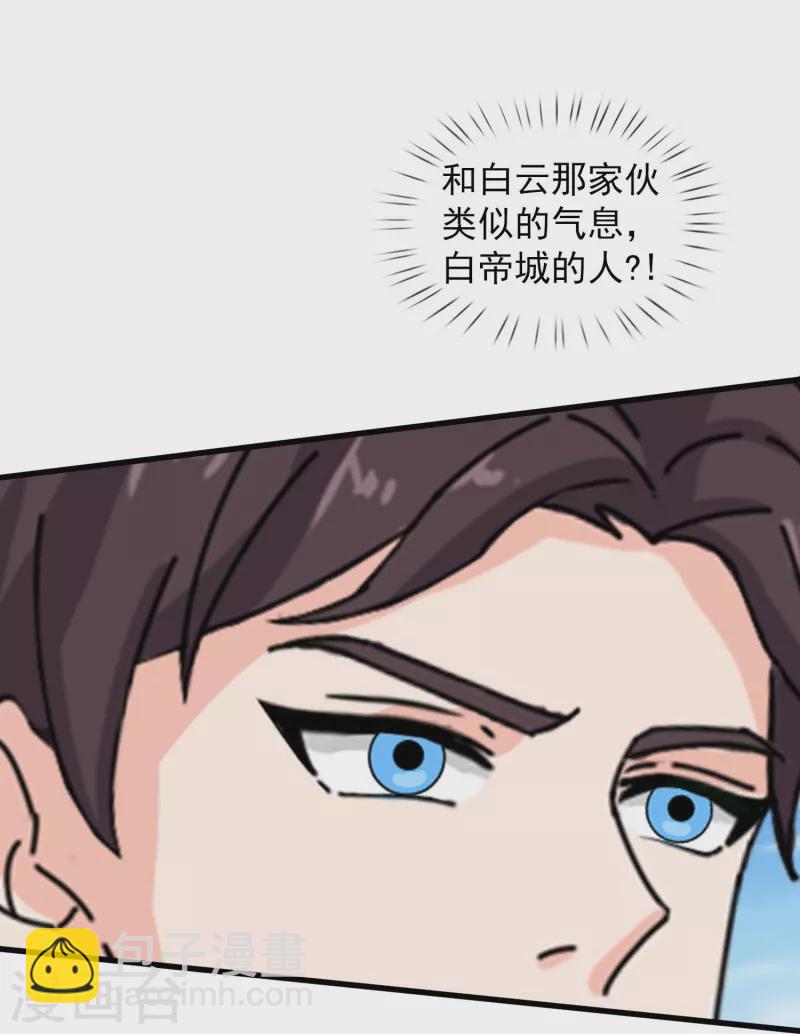 🍟萬古神王 第399话 抢夺极冰之莲 第5页