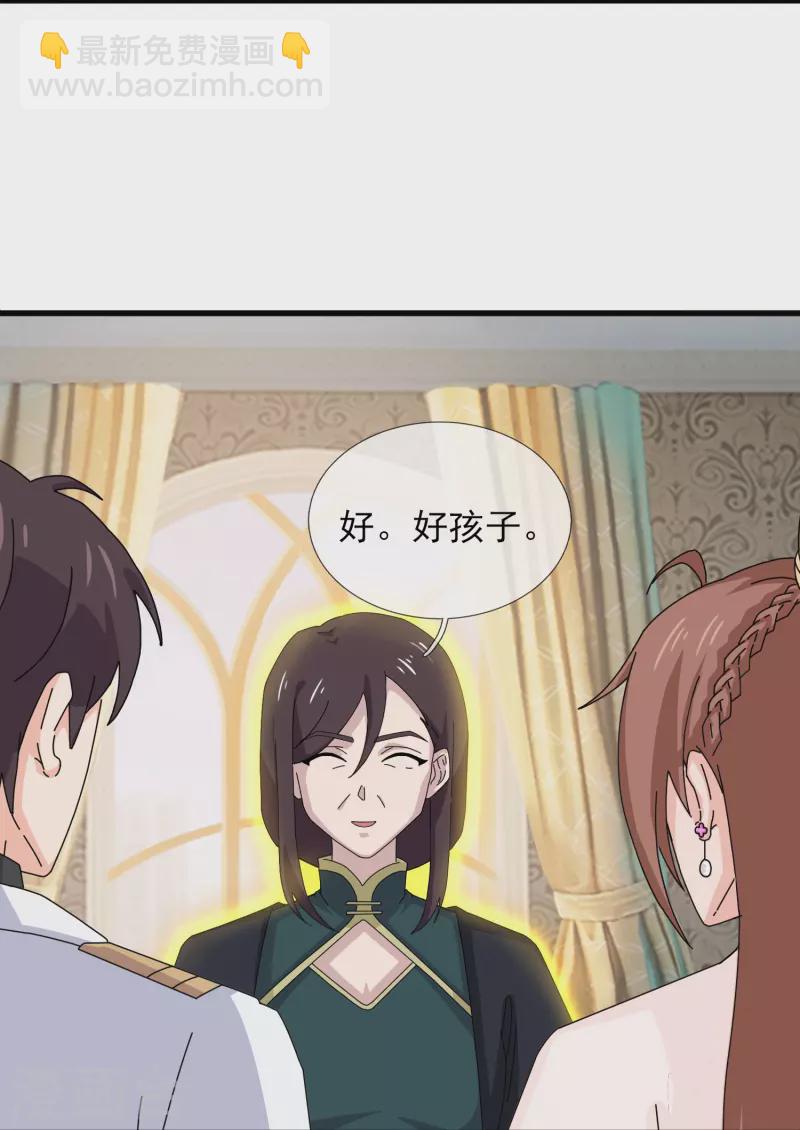 🍟萬古神王 第401话 魔主们的阴谋 第10页