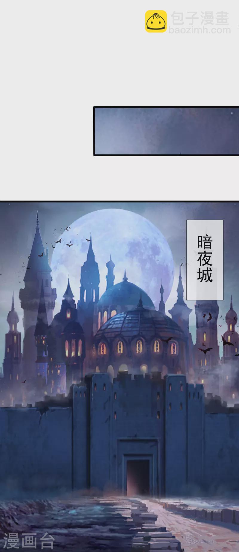🍟萬古神王 第401话 魔主们的阴谋 第12页