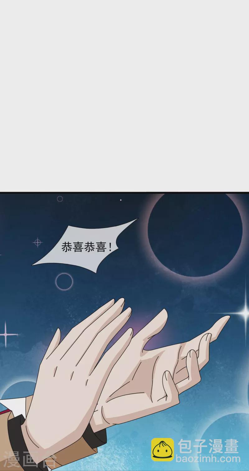 🍟萬古神王 第401话 魔主们的阴谋 第15页