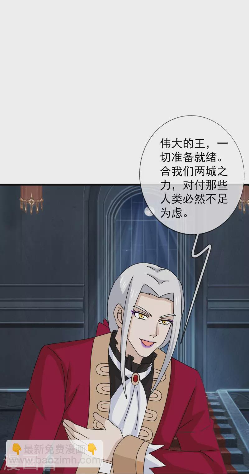 🍟萬古神王 第401话 魔主们的阴谋 第20页