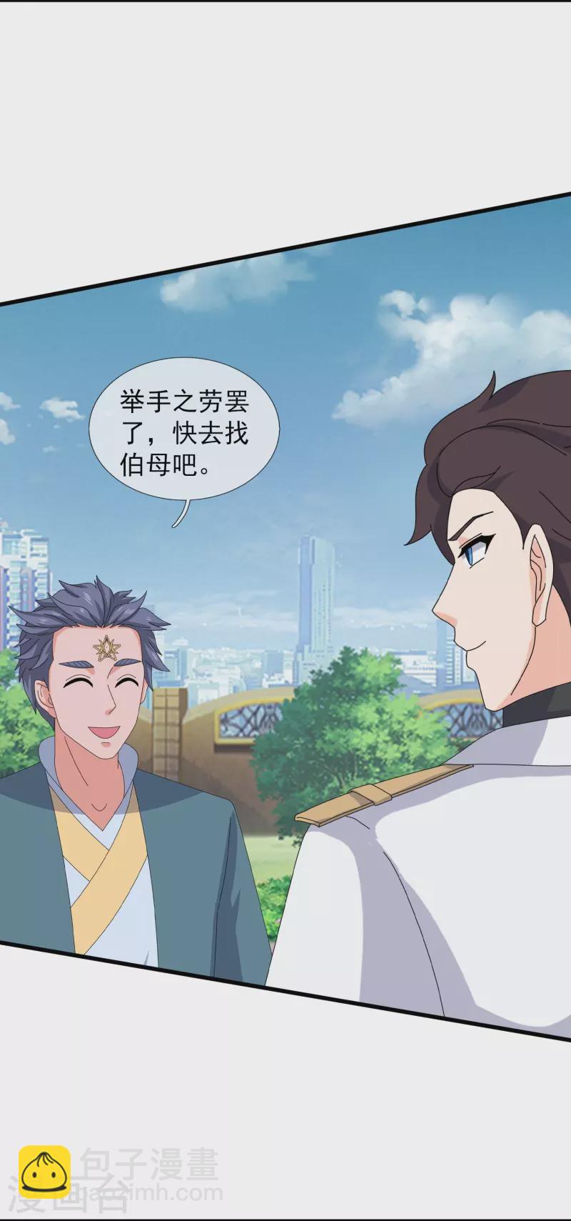 🍟萬古神王 第401话 魔主们的阴谋 第5页