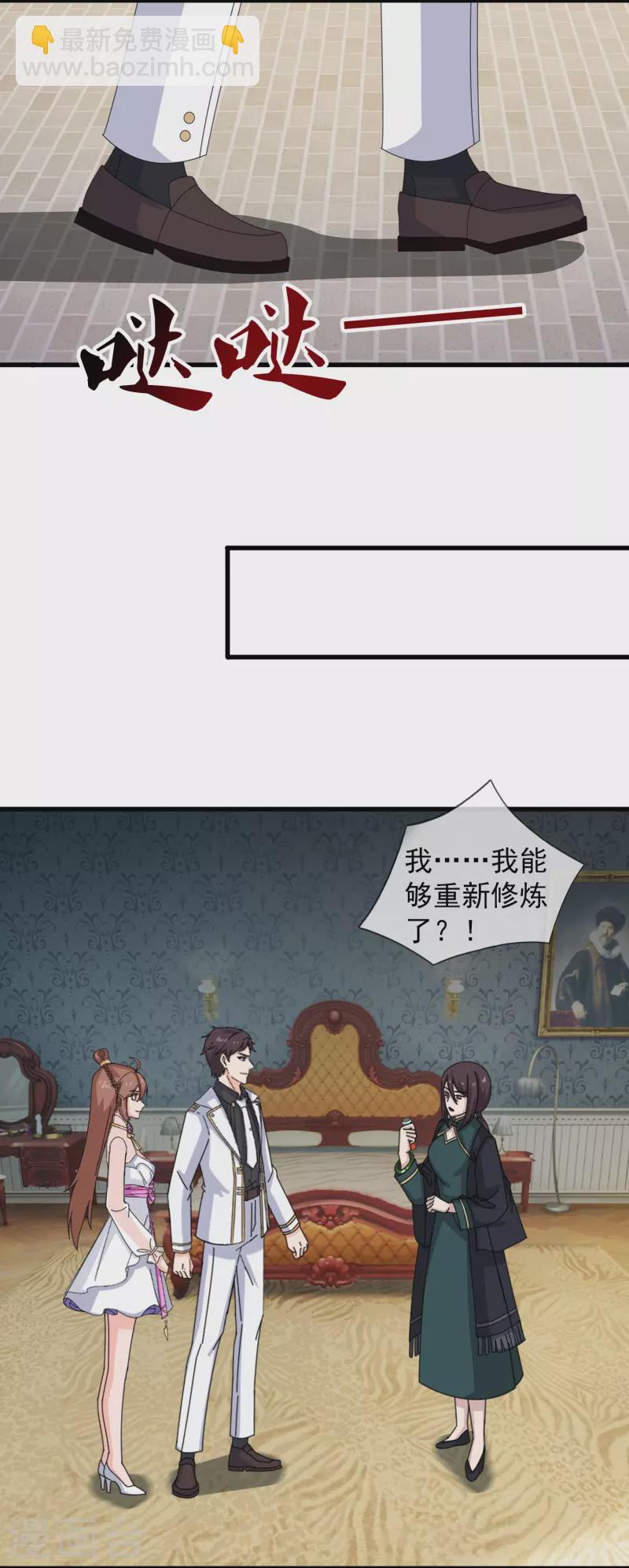 🍟萬古神王 第401话 魔主们的阴谋 第6页