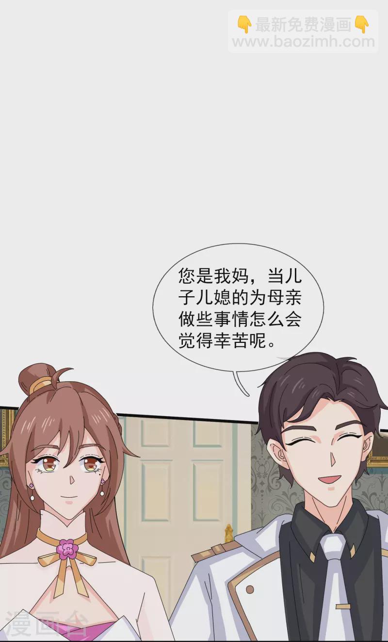 🍟萬古神王 第401话 魔主们的阴谋 第9页