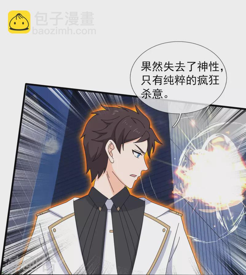 🍟萬古神王 第403话 参战 第16页