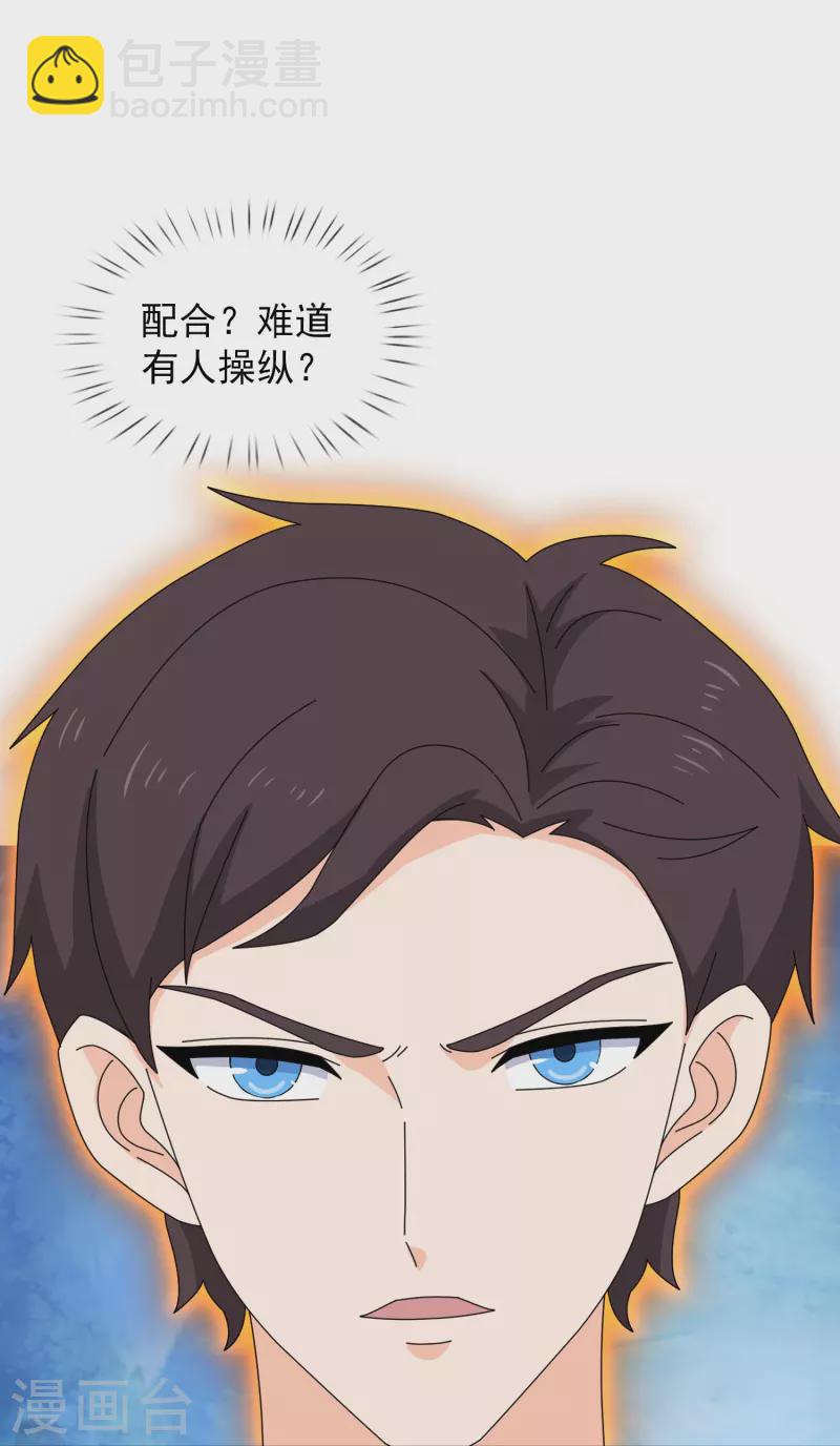 🍟萬古神王 第403话 参战 第19页