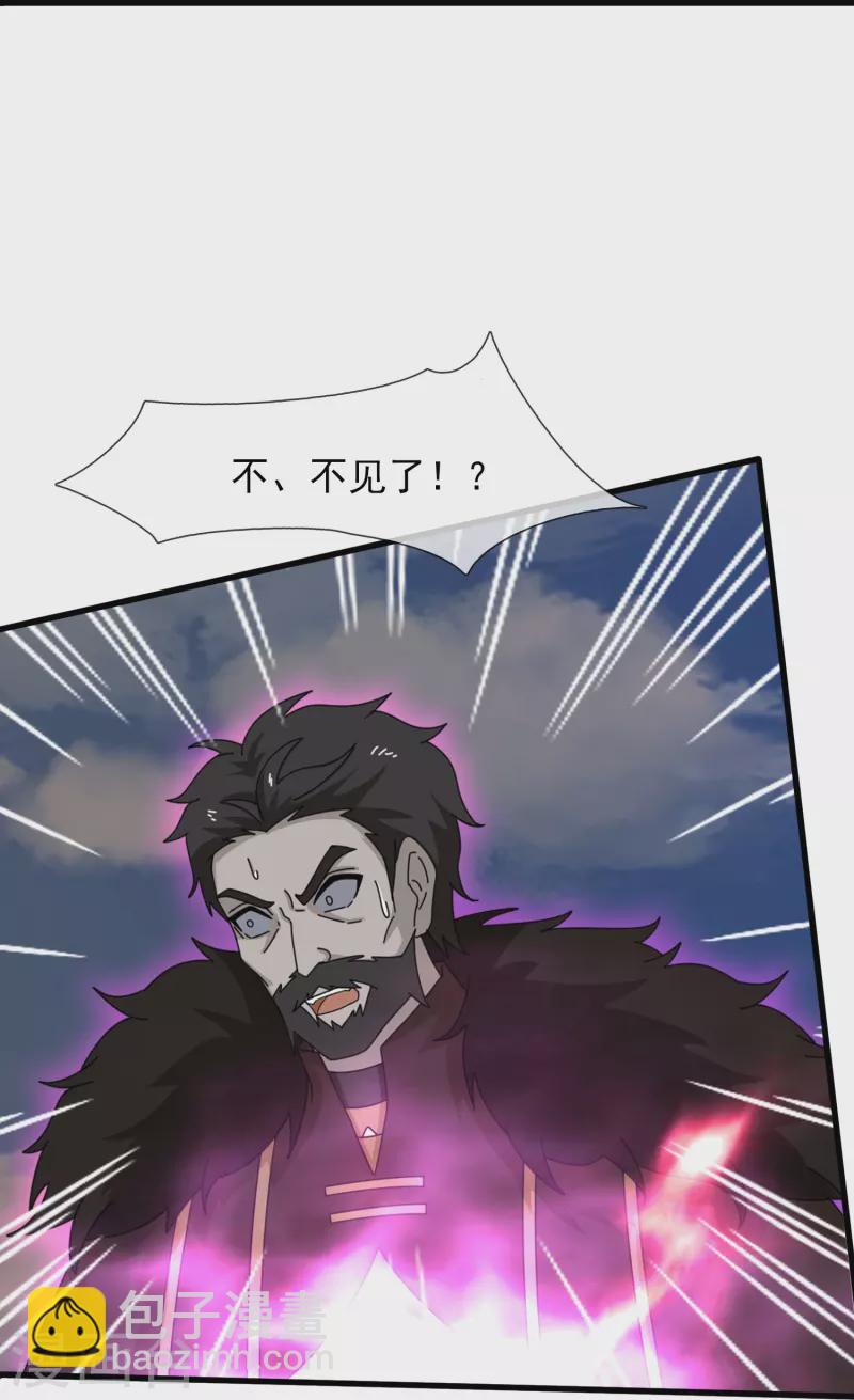 🍟萬古神王 第403话 参战 第24页