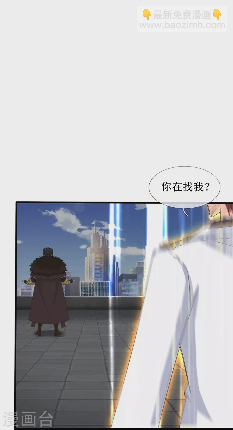 🍟萬古神王 第403话 参战 第25页