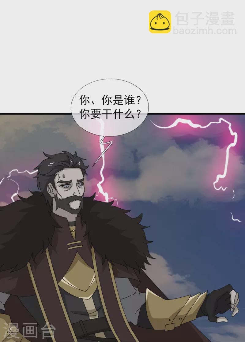 🍟萬古神王 第403话 参战 第26页