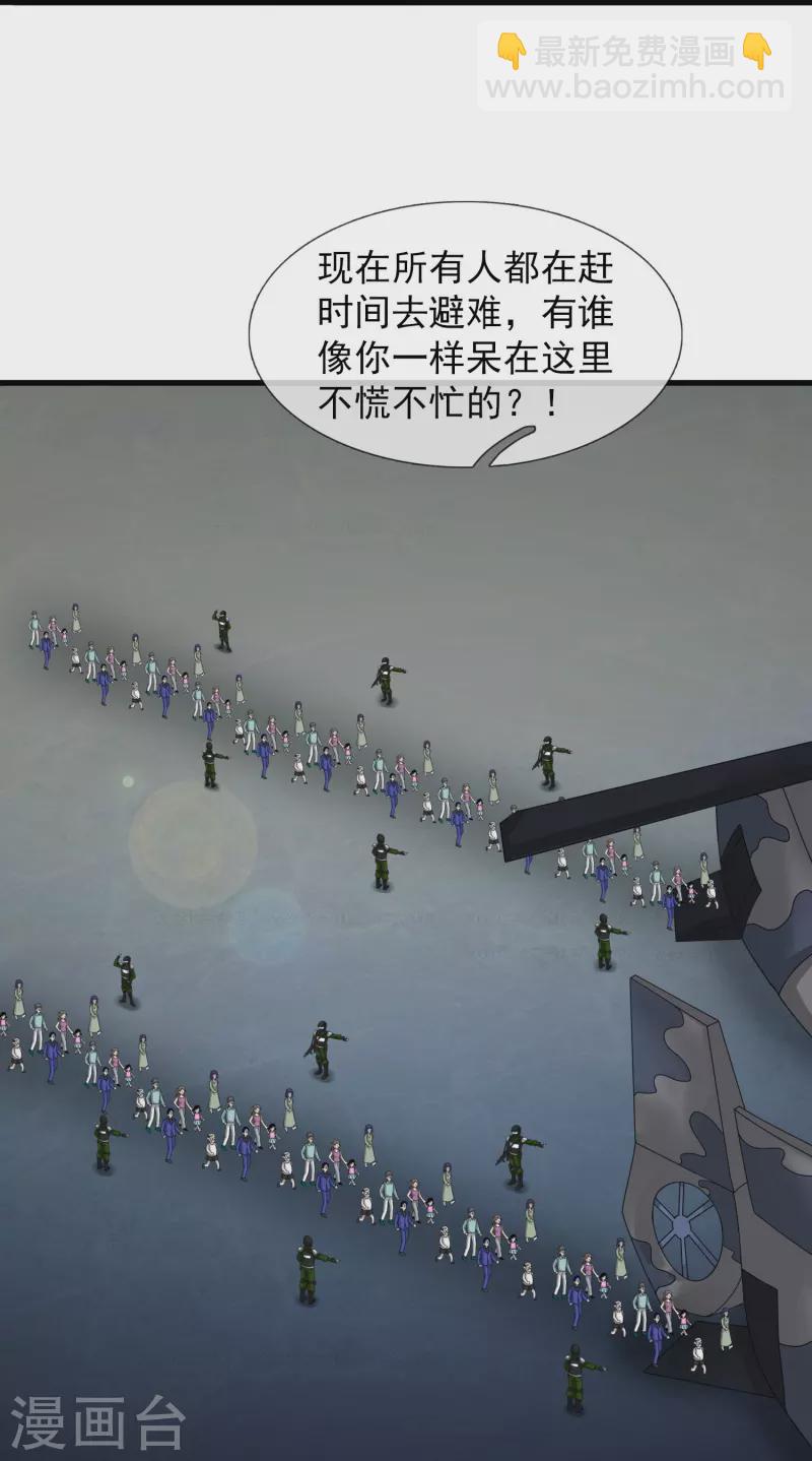 🍟萬古神王 第403话 参战 第29页