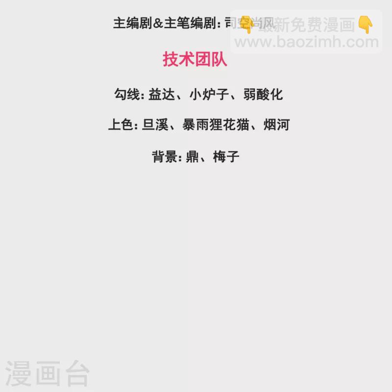🍟萬古神王 第403话 参战 第3页