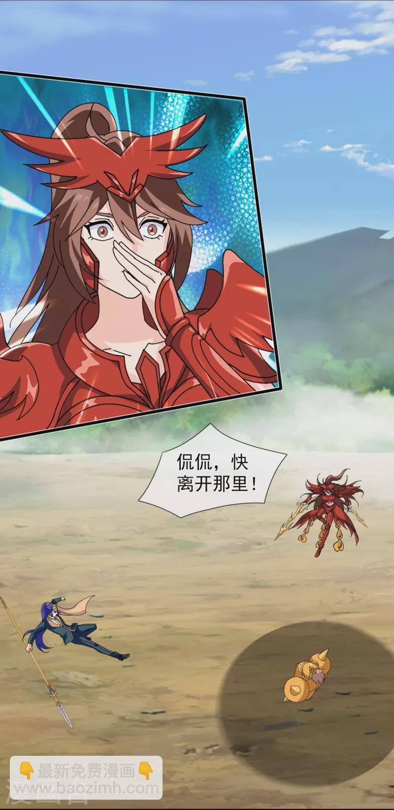🍟萬古神王 第405话 怪物的异常 第10页