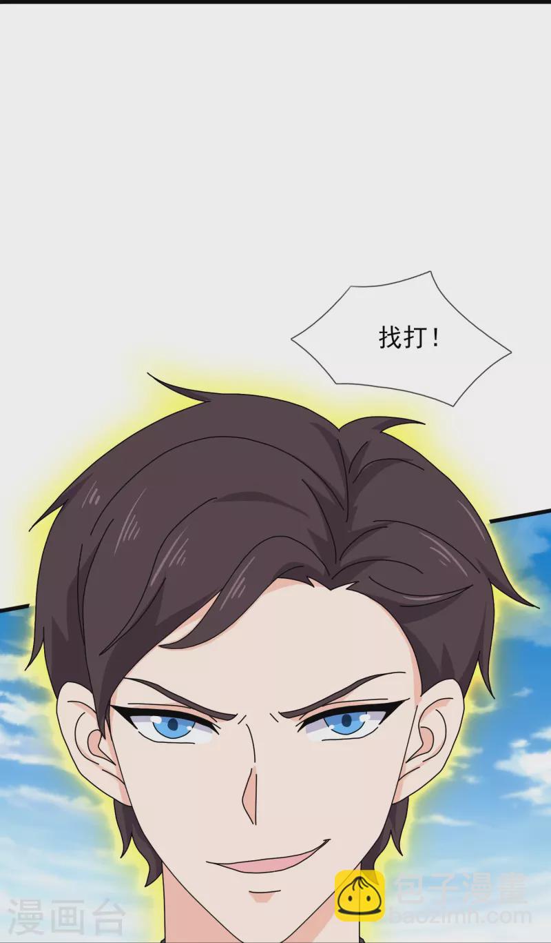 🍟萬古神王 第407话 徐寒被套路 第11页