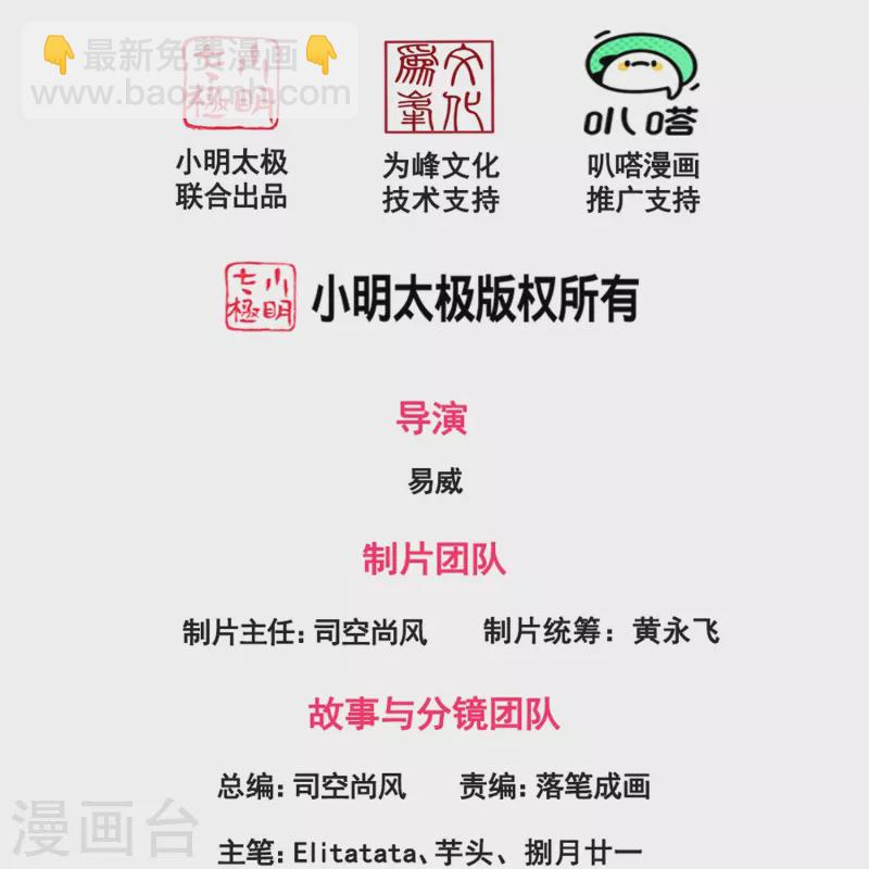 🍟萬古神王 第407话 徐寒被套路 第2页