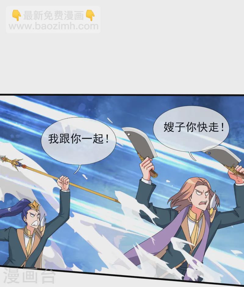 🍟萬古神王 第411话 落儿有危险 第12页