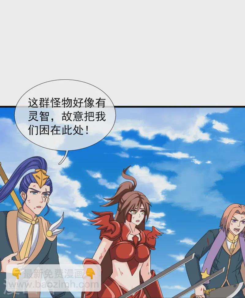 🍟萬古神王 第411话 落儿有危险 第7页
