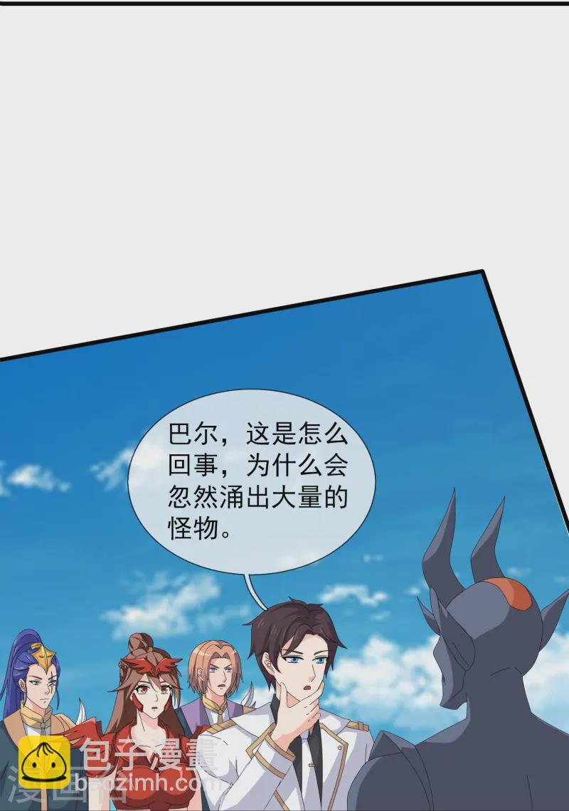 🍟萬古神王 第413话 灭第五魔主 第18页