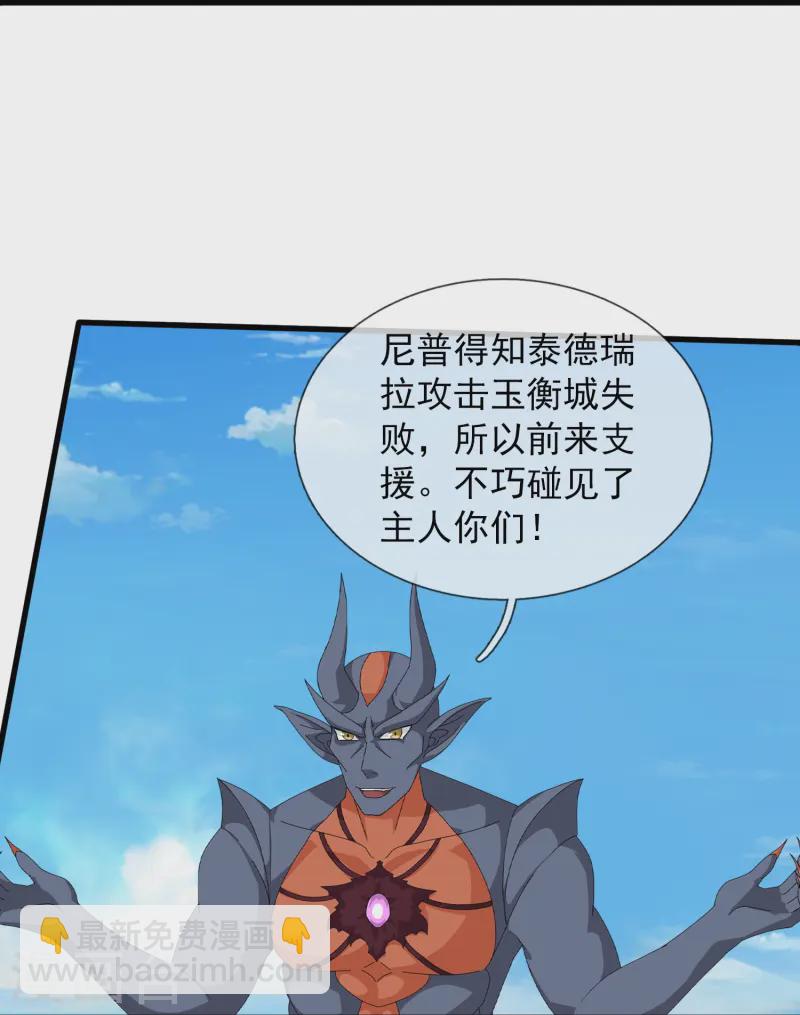 🍟萬古神王 第413话 灭第五魔主 第19页