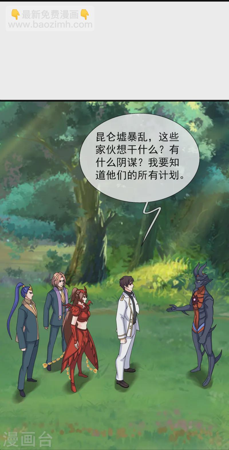 🍟萬古神王 第413话 灭第五魔主 第20页